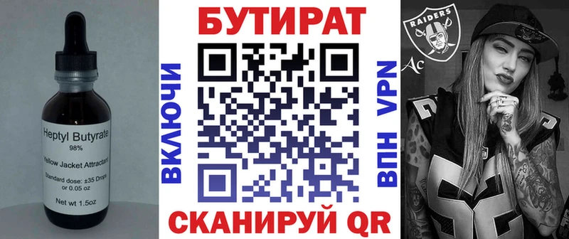 Бутират жидкий экстази  Купить закладки  Карталы 