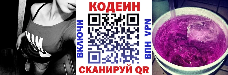 Кодеин напиток Lean (лин)  Купить  Карталы 