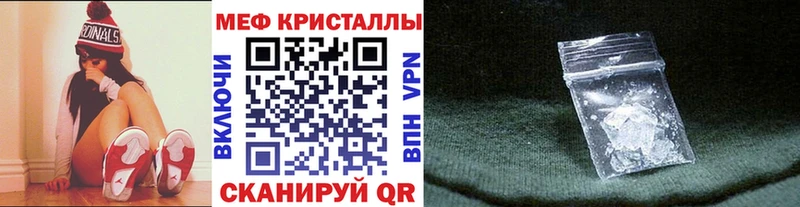 Купить где  Карталы  МЯУ-МЯУ кристаллы 