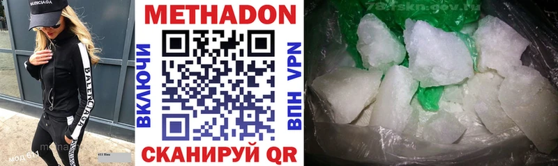 Купить где  Карталы  Метадон methadone 